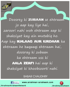 zabaan_Babar Chaudhry