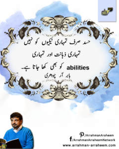 Babar R Chaudhry Saying