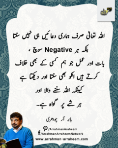 Babar Chaudhry negative