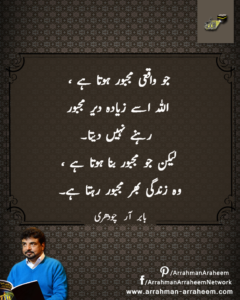 Babar R Chaudhry Fitna