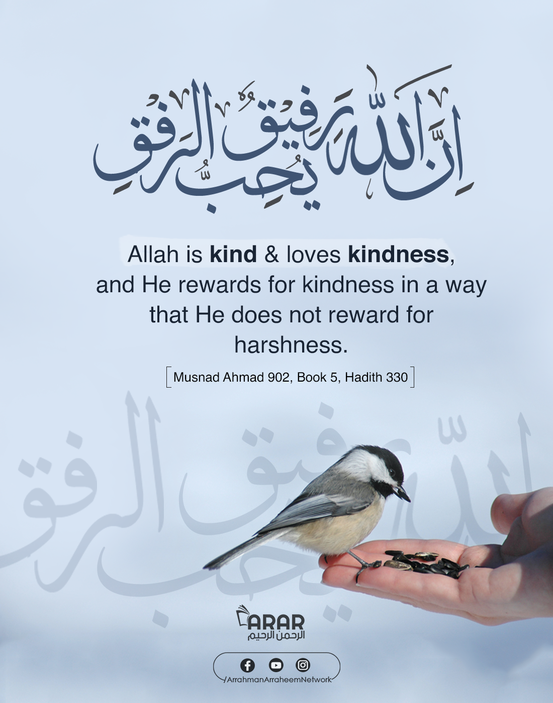 Allah is kind