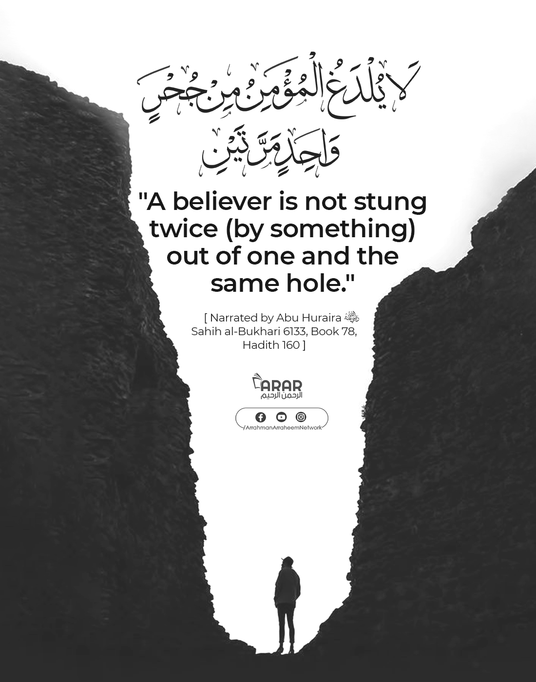 Believer is not stung twice hadith